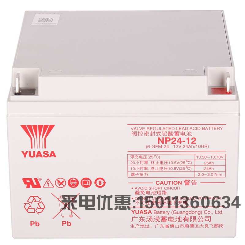 YUASA汤浅蓄电池NP24-12铅酸免维护12V24AH UPS电源机房门禁专用