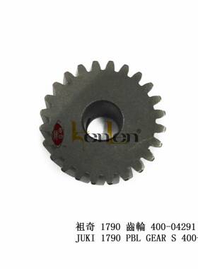 坤伦 KENLEN 缝纫机配件/零件祖奇1790齿轮400-04291