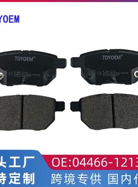 厂家适用于丰田CORLLA卡罗拉 雷凌后刹车片汽车制动片04466-12130