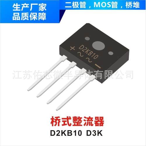 普通整流桥 UD6KB100 D3K 封装印字 YFW UD6KB100 厂家直销