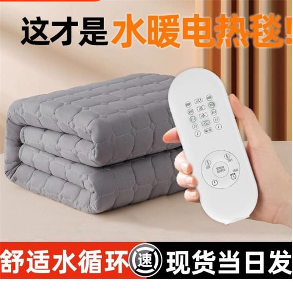 水暖电热毯双人电褥子单人水循环炕2024新款水热毯水床垫加热双控