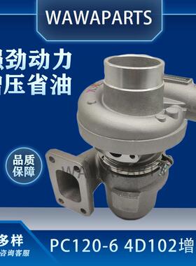 小松PC120-6 4D102发动机增压器 3539803 挖掘机配件