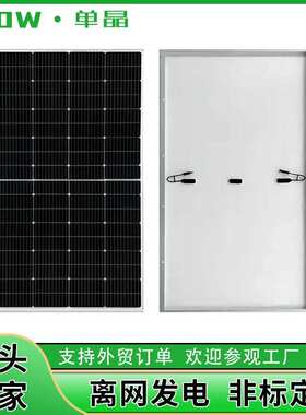 350W单晶硅太阳能板电池板光伏组件发电板 solar panels