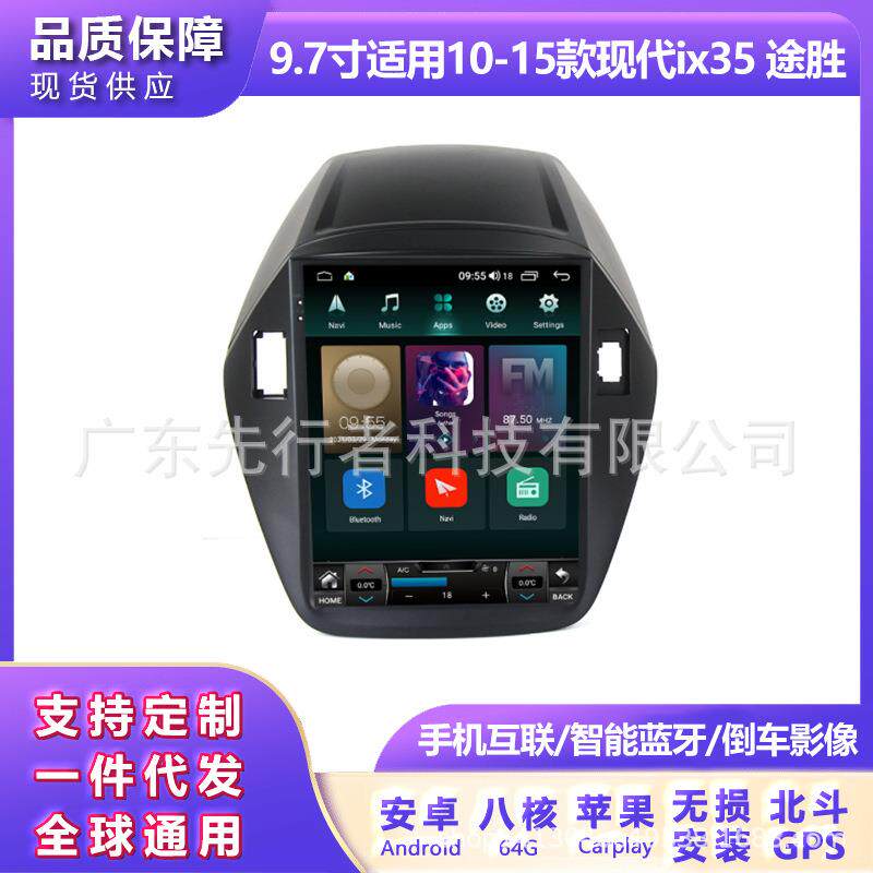 适用现代IX35 途胜 10-15改装7862竖屏安卓大屏中控车载导航一体