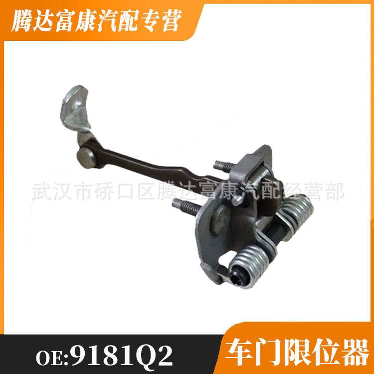 适用于雪铁龙标致3008 5008 408 308SW车门限位器9181Q2 9181Q1