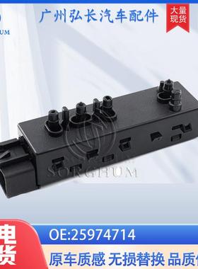25974714 25974715适用于雪佛兰凯迪拉克电动座椅调节控制开关