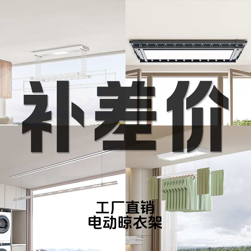 阳台家用智能升降语音声控静音电动晾衣杆晾衣架室内烘干静音升级