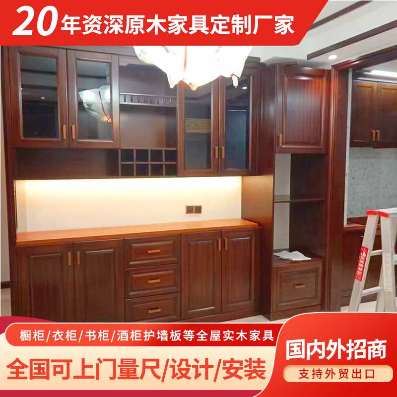 全屋定制主卧客厅实木家具 工厂定做无醛酒柜衣柜榻榻米品质保证
