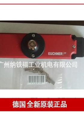 安士能EUCHNER TP3-4141A024MC1844 096893安全开关门锁 现货