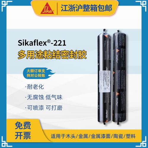 瑞士西卡221 单组份聚氨酯密封胶 钣金胶 弹性粘接汽车填缝玻璃胶