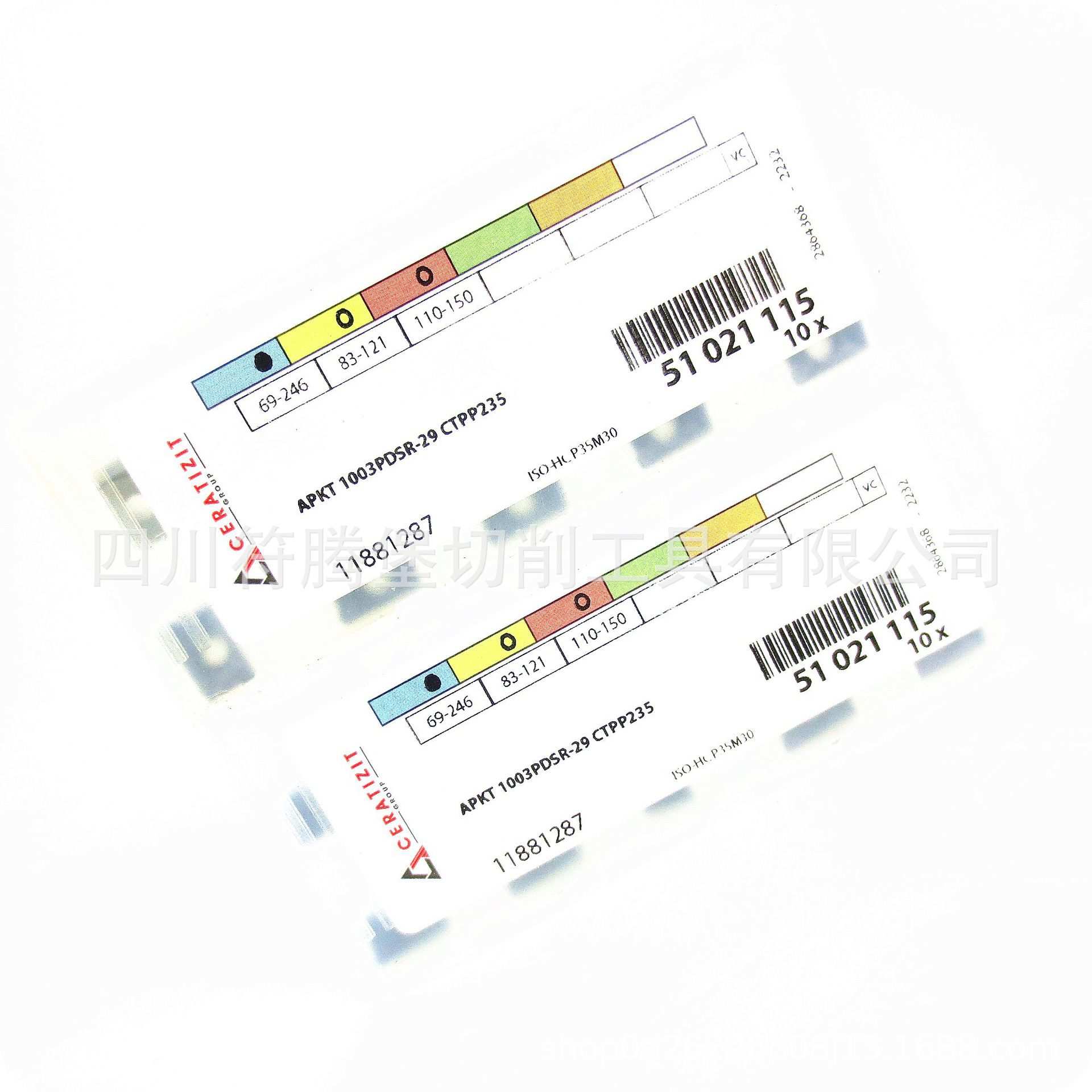 森拉天时刀片/CERATIZIT数控刀片：APKT1003PDSR-29 CTPP235