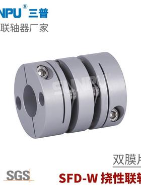 三普SFD50W丝杆导轨模组滑台伺服步进膜片联轴器MCSLC50 MCKLC50