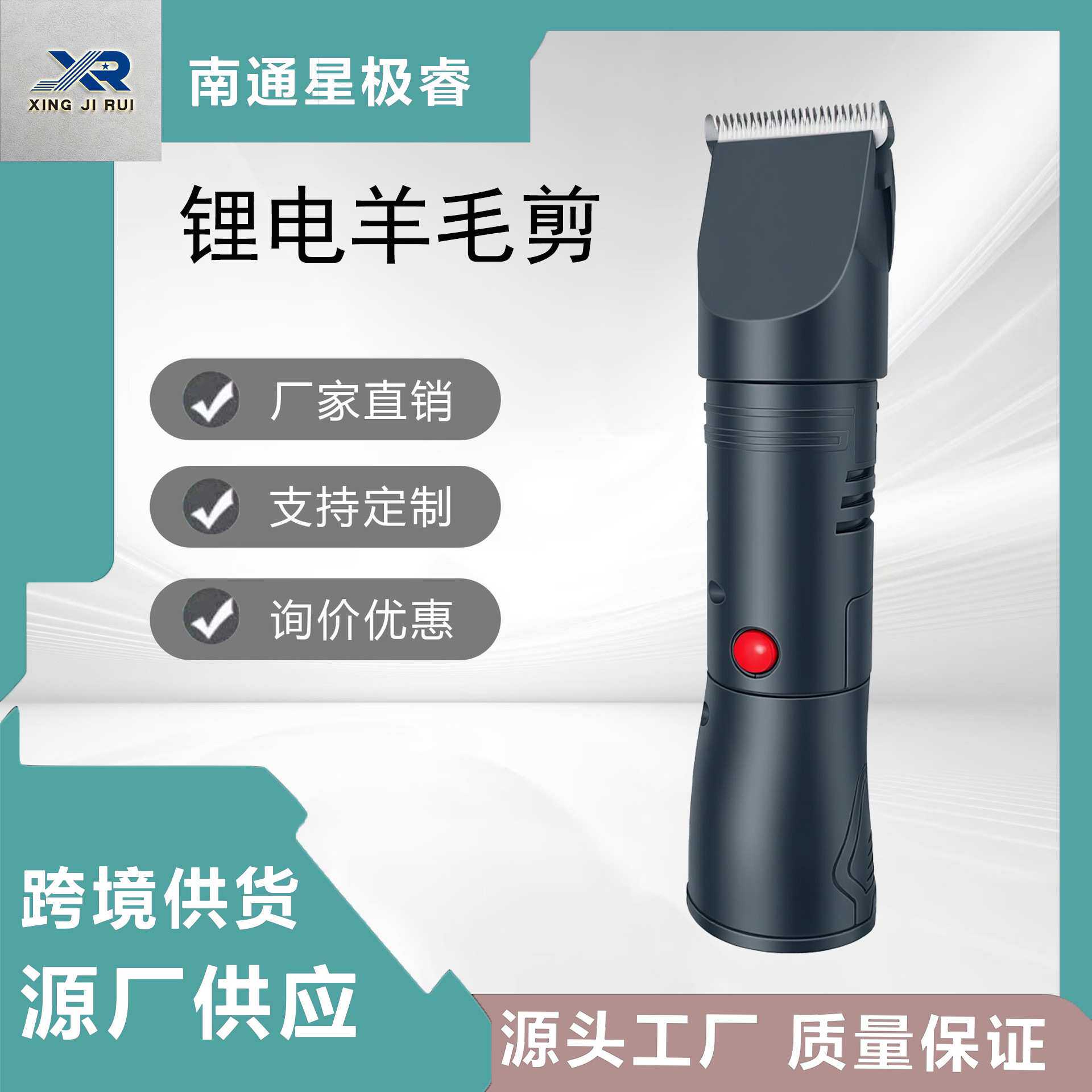迷你无绳充电式电动羊毛剪跨境潜力新品春季热销工厂 定制