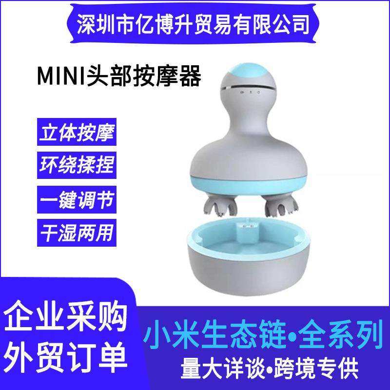 跨境MINI头部按摩器家用电动头皮多功能放松震动充电按摩爪