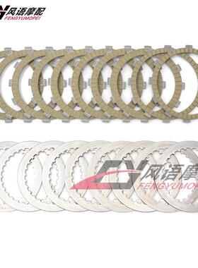 适用凯旋Speed Triple 1050 RS Sprint ST纸基离合器木片钢片铁片