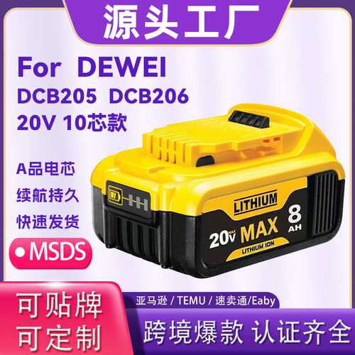 适用于得德DEWA伟LT 20V 6.0Ah手电钻角磨机锂电池DCB205 DCB200