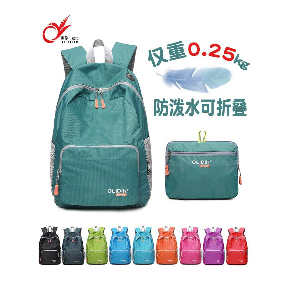 旅行背包 户外双肩包轻便折叠轻量化多功能登山包男女款运动包