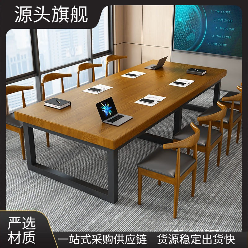 实木会议桌会客桌长桌大板桌欧式洽谈桌工业风培训大桌办公桌家用