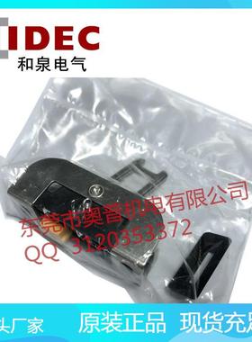 IDEC和泉电磁式安全开关配件HS9Z-A55S原装执行元件插销