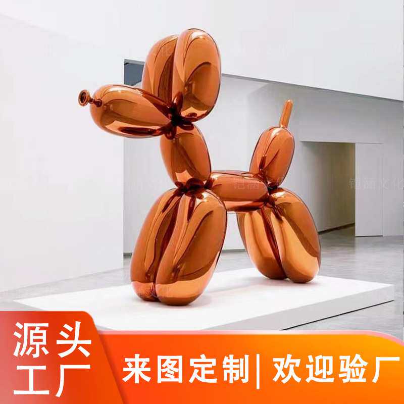 玻璃钢电镀气球狗雕塑商场美陈展览道具户外大型卡通公仔落地摆件