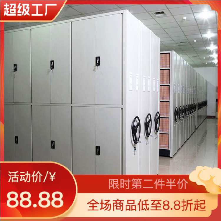 密集架手摇式移动档案柜西安厂家供应档案室电动智能密集柜资料柜,模玩/动漫/周边/娃圈三坑/桌游,模型制作工具/辅料耗材,淘宝优惠券,粉丝福利购,淘宝优惠卷