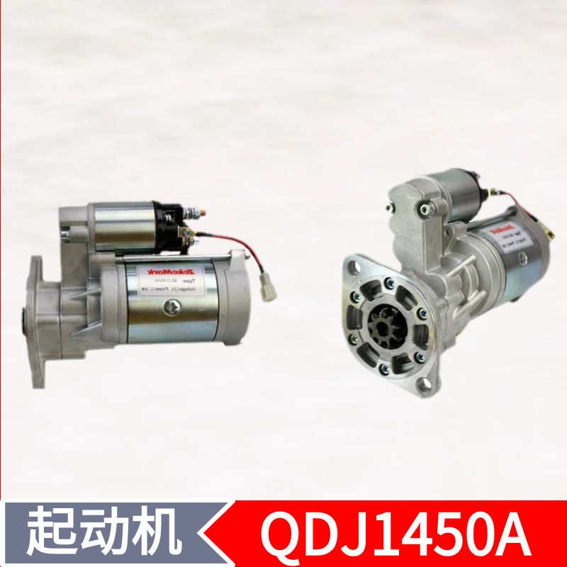 叉车起动机1450A适用4JG2/A498/493/4D27G31/4D32XG30发动机配件