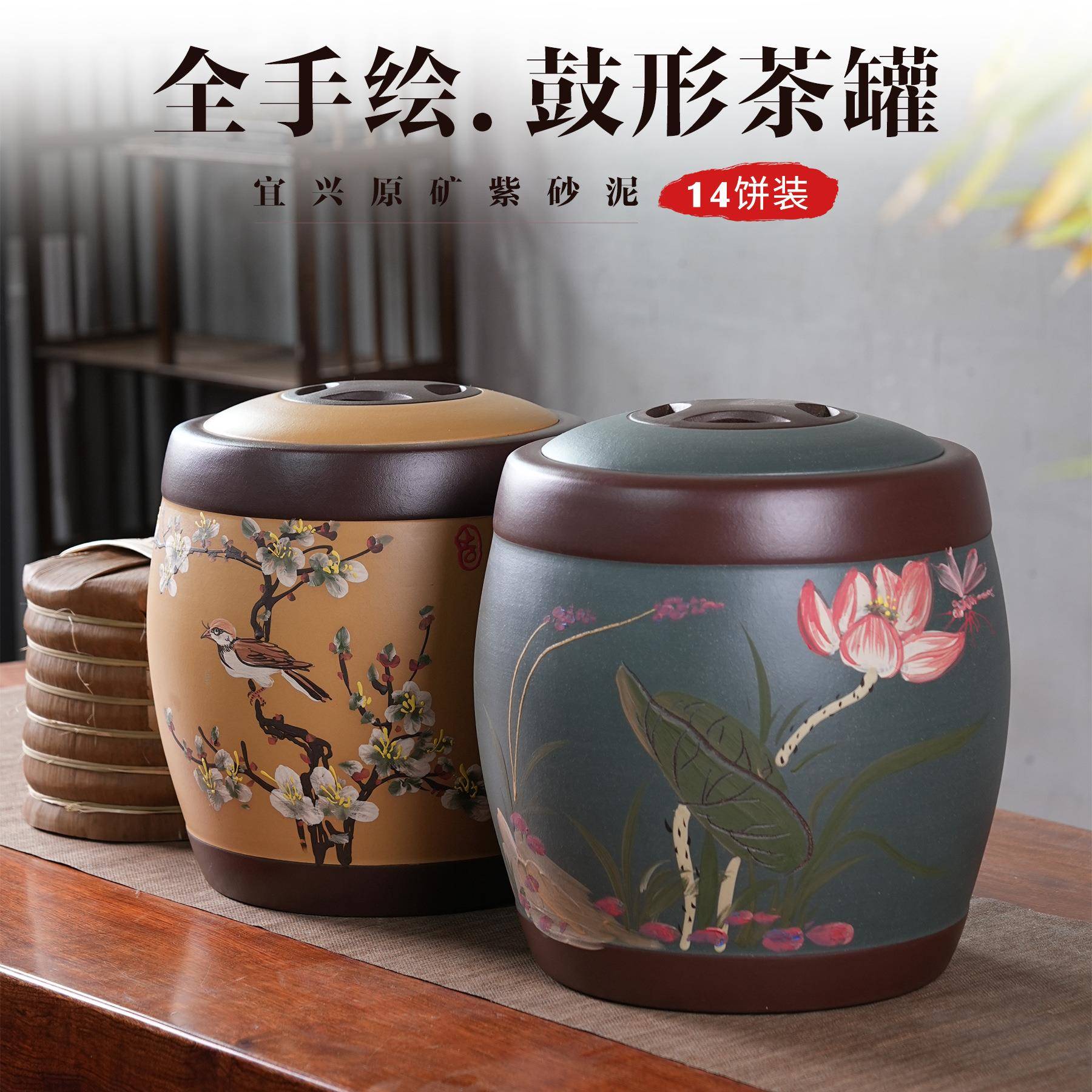14饼圆鼓形彩绘茶叶罐中号紫砂存茶罐普洱茶储存罐防潮中式茶缸
