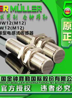 防爆型接近开关传感器XMW12和XSW12电感式抗干扰强M12高灵敏传感