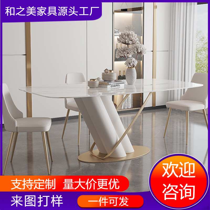 现代轻奢简约岩板餐桌椅子组合设计创意金色大小户型餐厅吃饭桌子