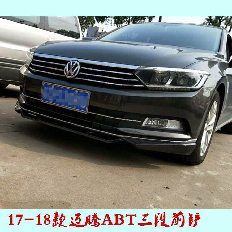 专用于17-18款迈腾前铲改装前唇ABS烤漆三段式大包围