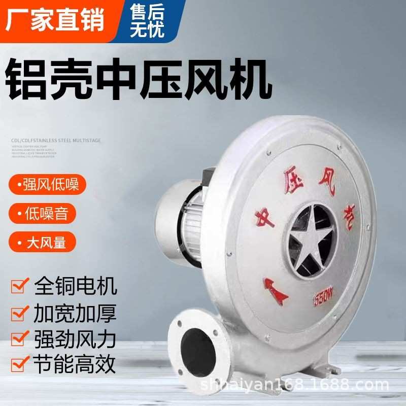 低噪声铝壳中压风机上海东欢CZT/CZR纯铜电机120W-1100W瓦数齐全