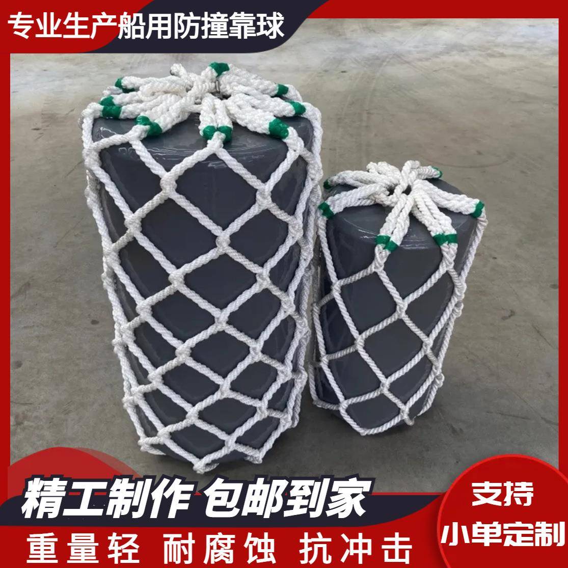 船用EVA靠球聚氨酯防撞护垫碰球聚乙烯救生艇防碰撞护舷码头防撞