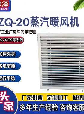 4GS5GS车间厂房大棚养殖蒸汽热水型暖风机一级能效电机工业暖风机