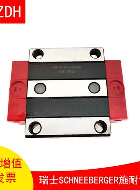 MRW35-D瑞士SCHNEEBERGER施耐博格直线导轨MRW35-D机床滑块