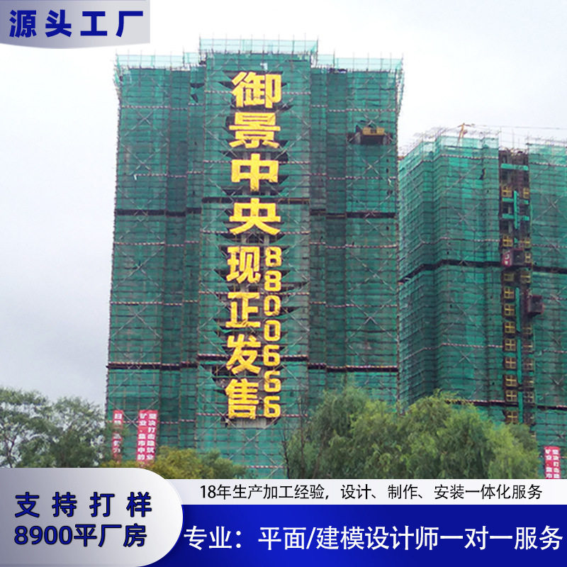 成都网格发光字楼宇拉网楼体幕墙地产灯布喷绘地产楼盘挂网发光字