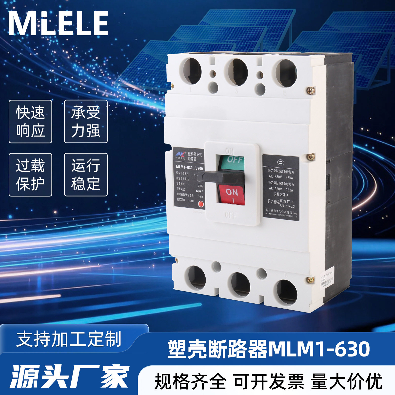 塑壳断路器MLM1-630380V三相3P500A630A塑壳断路器开关