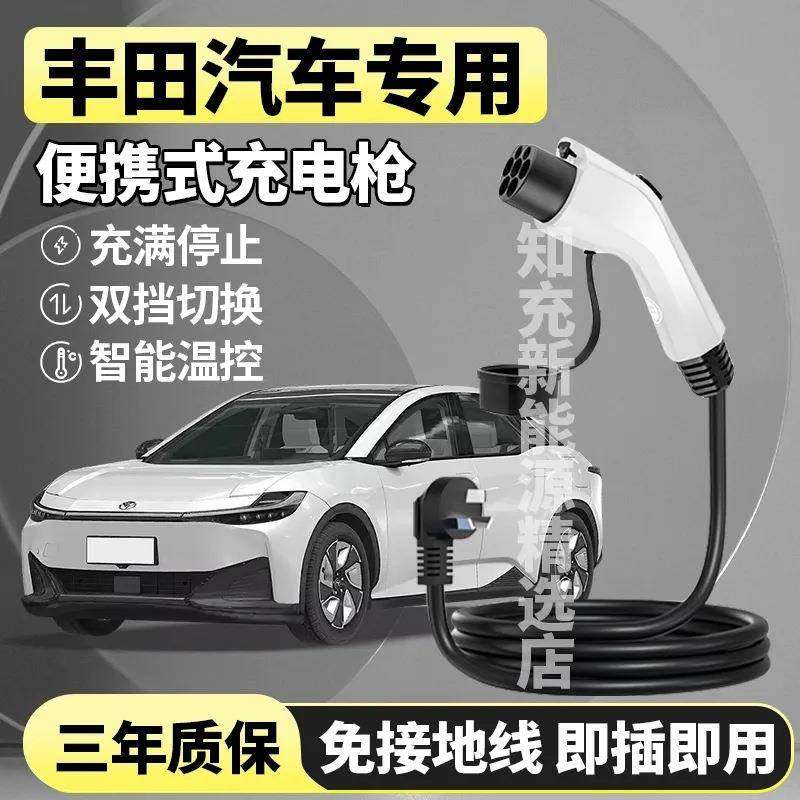 适用丰田bZ4X/bZ3/C-HR新能源电动汽车充电枪线便携16A随车充电器