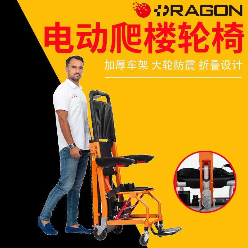 爆款电动爬楼轮椅车 迷你履带式智能上下楼梯爬楼机 爬楼平地俩用