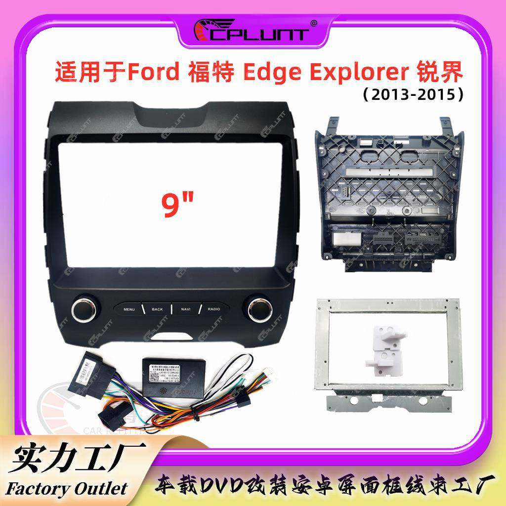 安卓大屏导航面框百变套框架适用于Edge Explorer锐界仪表台改装