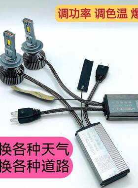 跨境汽车灯AI智能手机APP控制可调节三色3000K4300K6000K功率80W