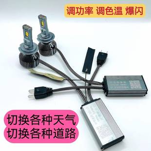 跨境汽车灯AI智能手机APP控制可调节三色3000K4300K6000K功率80W
