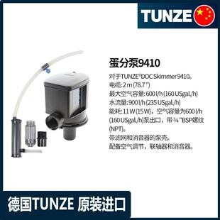 德国TUNZE吞噬9410 9415 9430 9430DC蛋分泵 配件 吞噬配件蛋分