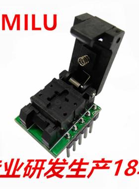 HMILU厂家现货QFN8-0.5（3*3）翻盖探针烧录测试座DFN MLP8编程座