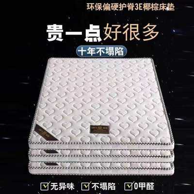 铁床棕垫90公分宽1.5米棕垫1.2床垫厂自产自销可定 做尺寸经济型