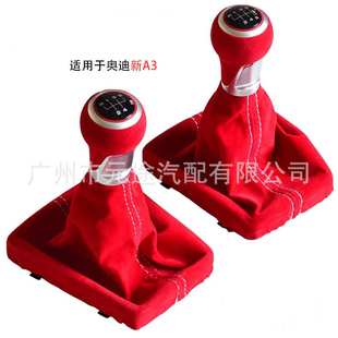 适用于奥迪 A3 S3 8V S-line 2014-2020汽车配件变速杆换档杆头子