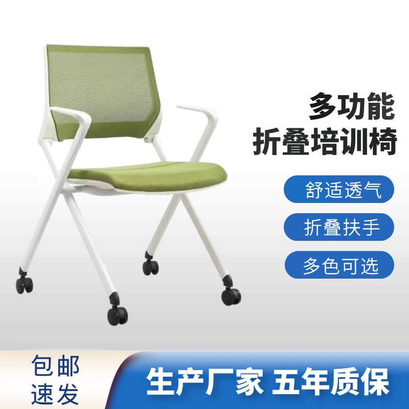厂家 网布折叠培训椅带轮子移动办公会议椅智慧教室学生课桌椅
