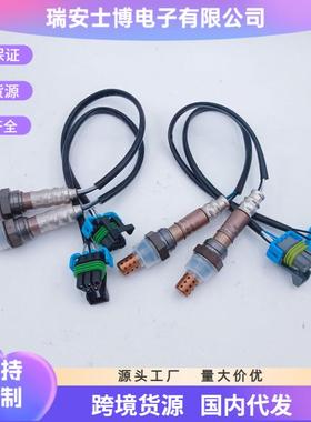 4件装O2氧气传感器 250-241128 250-24490 适用于雪佛兰Express