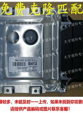 ECU ME17.9.11.1 适用现动机电脑板 B413 39113-03210
