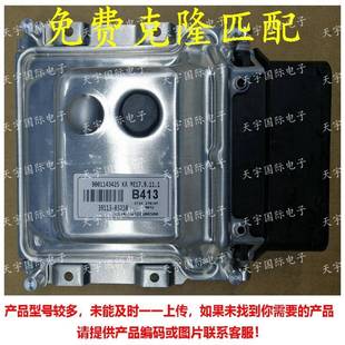 39113 ECU B413 适用现动机电脑板 03210 ME17.9.11.1