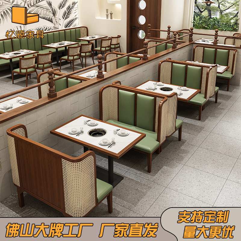 连锁餐饮店实木编藤卡座桌椅组合主题餐厅休闲咖啡厅西餐厅沙发椅